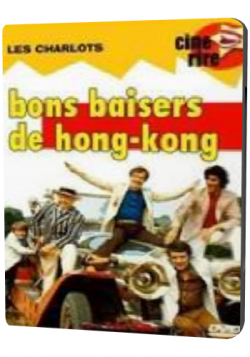   - / Bons baisers de Hong Kong MVO