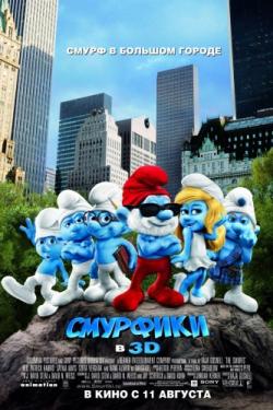  / The Smurfs DUB