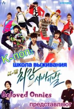 -:   / The Strongest K-POP Survival [TV] [14  14] [RAW] [KOR+SUB]