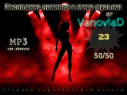 VA -       Vanovlad 50/50 vol.23