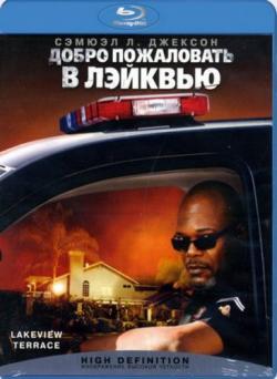    ! / Lakeview Terrace MVO