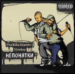 Pra (Killa'Gramm) Stankey-