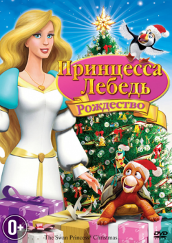 -:  / The Swan Princess Christmas MVO