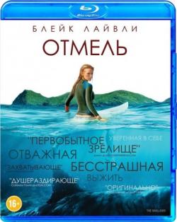  / The Shallows [2D] [Collector's Edition] DUB