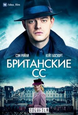  , 1  1-5   5 / SS-GB [IdeaFilm]