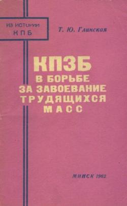        (1924-1928 .)