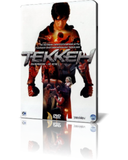  / Tekken