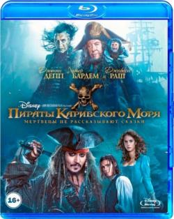 a a : e    / Pirates of the Caribbean: Dead Men Tell No Tales [2D] DUB