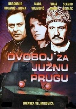      / Dvoboj za juznu prugu AVO