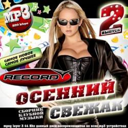 VA -  Mix  Radio Record