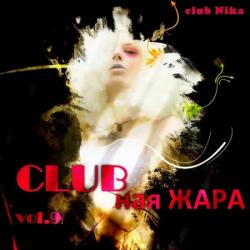 VA - CLUB  vol.9