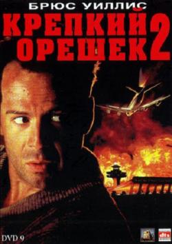   2 / Die Hard 2 DVO