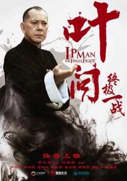  :   / Ip Man: The Final Fight DVO