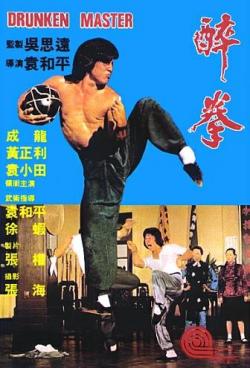   1-2 / Drunken Master / Jui kuen MVO+AVO