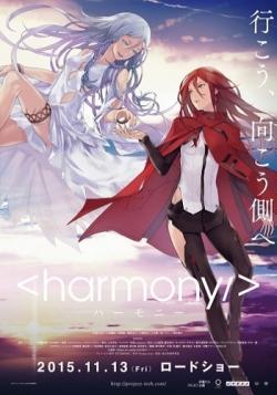  / Harmony [Movie] [RAW] [RUS] [HWP]