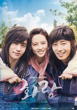 : , 1  1   20 / Hwarang: The Beginning / Flowering Knights [SoftBox]