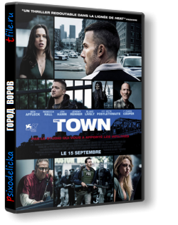   / The Town DUB