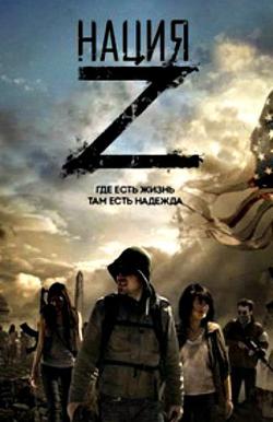  Z, 5 c 1-9 c  13 / Z Nation [TVShows]