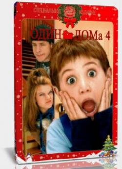   4 / Home Alone 4