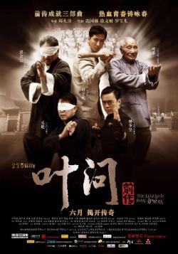  :   / Yip Man chinchyun / The Legend Is Born: Ip Man MVO