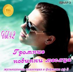 VA -    Vol.42