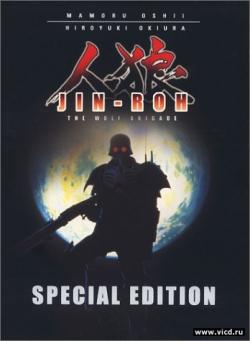  /   / Jin Roh: The Wolf Brigade [movie] [RAW] [RUS+JAP+SUB]