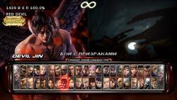   Tekken 6