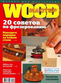 WOOD-