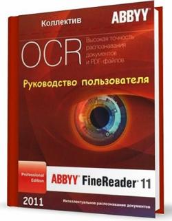 ABBYY FineReader 11.  