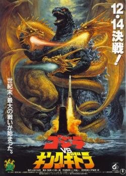 , ,  :   / Gojira, Mosura, Kingu Gidora: Daikaiju sukogeki MVO