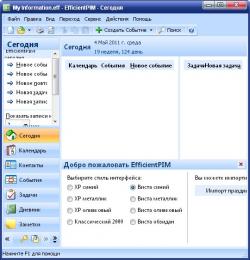 EfficientPIM Pro 2.98.243