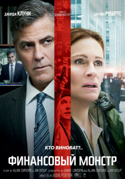   /   / Money Monster DUB