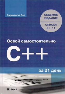   C++  21 . 7- 