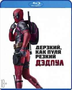  / Deadpool 2xDUB