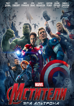 :   / Avengers: Age of Ultron DUB