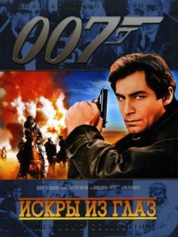    / The Living Daylights DUB