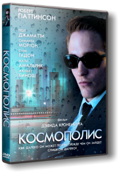  / Cosmopolis DUB