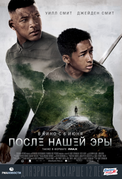    / After Earth 2xDUB