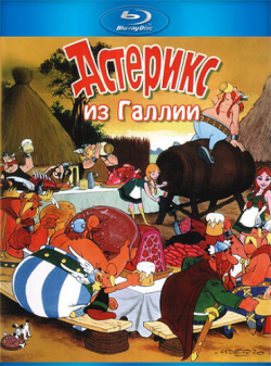    / Asterix le Gaulois 2xMVO