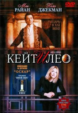    / Kate & Leopold DUB