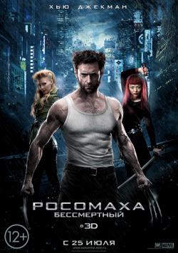 :  3D [ ] / The Wolverine 3D [Half OverUnder] DUB