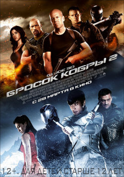 G.I. Joe:   2 [  ] / G.I. Joe: Retaliation 3D [Half OverUnder] DUB