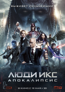  :  3D [ ] / X-Men: Apocalypse 3D [Half OverUnder] DUB