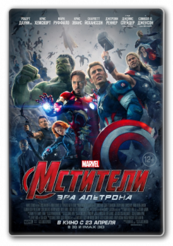 :   / Avengers: Age of Ultron DUB