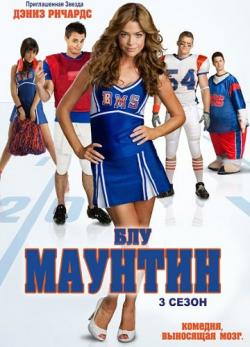   , 3  13   13 / Blue Mountain State [SkyeFilmTV]