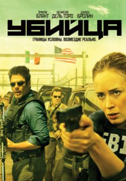   / Sicario 2x AVO