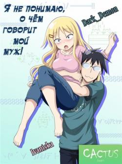   ,      / Danna ga Nani o Itteiru ka Wakaranai Ken [TV] [1-13  13] [RAW] [RUS +JAP+SUB] [720p]