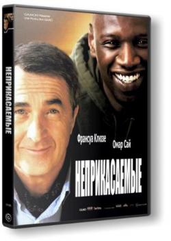 1+1 /  / Intouchables DUB