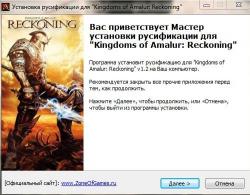   Kingdoms Of Amalur: Reckoning