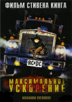   /    /   / Maximum Overdrive DVO + AVO